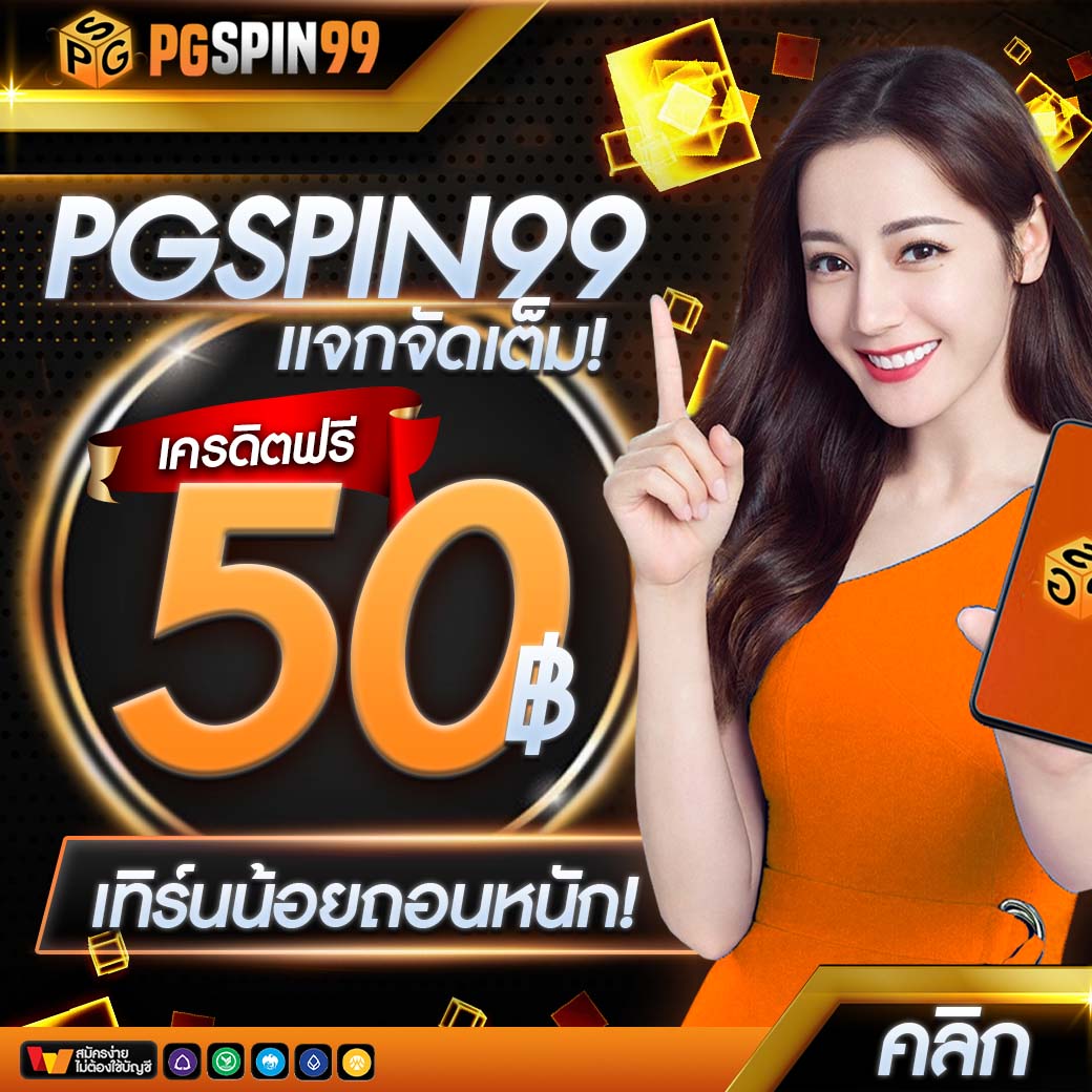 ฝาก 10 รับ 100 ใหม่ล่าสุด โปรโมชั่นแรงสุดแห่งปี 2024