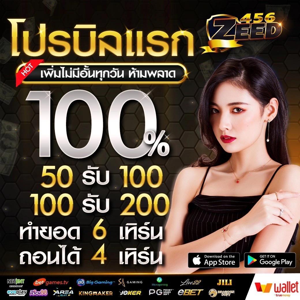 ฝาก 19 รับ 100 โปรโมชั่นคาสิโนออนไลน์ โบนัสจัดเต็มล่าสุด 2024
