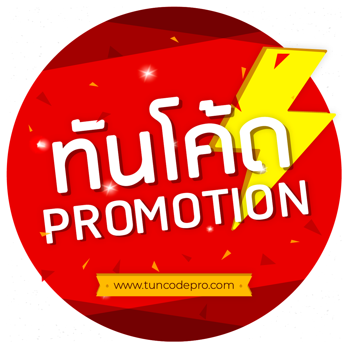 ฝาก 1 บาท รับ 50 เว็บตรง มั่นคง โปรโมชั่นแรงแห่งปี