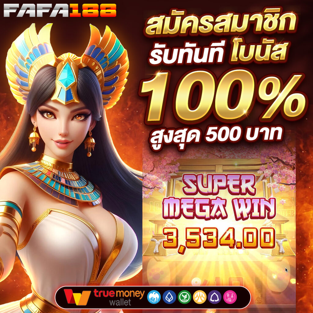 ฝาก 1 รับ 20 ทำ 100 ถอนได้ 50 โปรโมชั่นใหม่ล่าสุด 2024