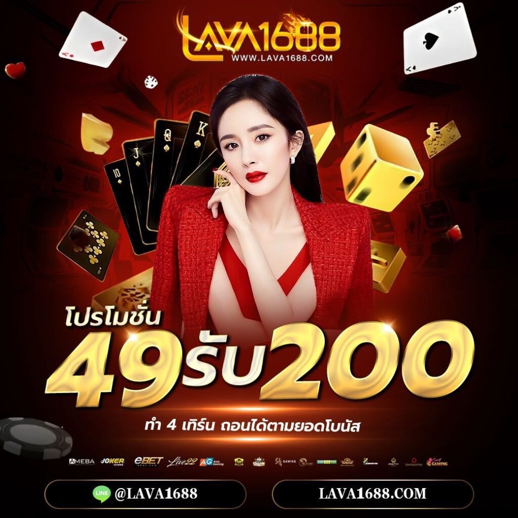 ฝาก 20 รับ 100 ทํา 400 ถอน 200 โบนัสล่าสุดคาสิโนออนไลน์ได้เงินจริง