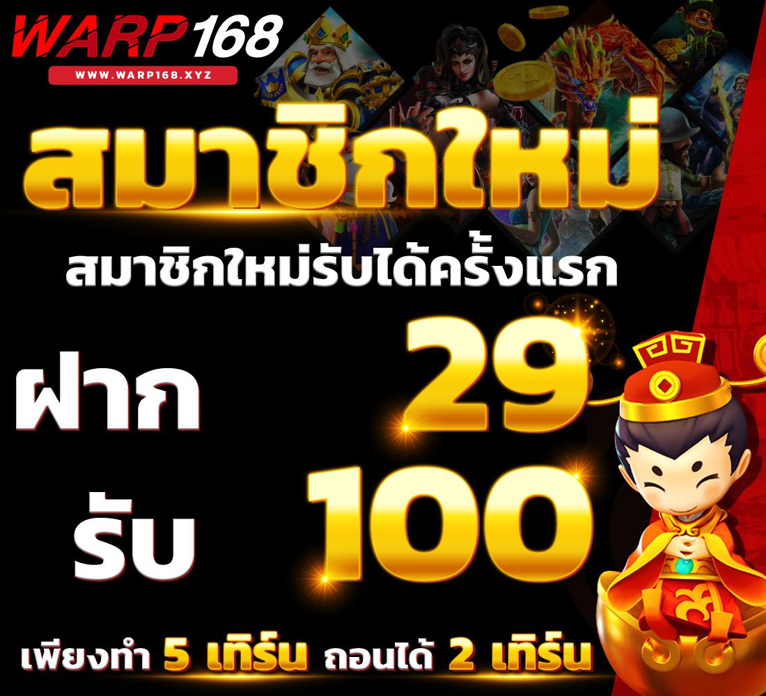 พักยก 711 คาสิโนสดใหม่ระบบทันสมัย บริการครบวงจร