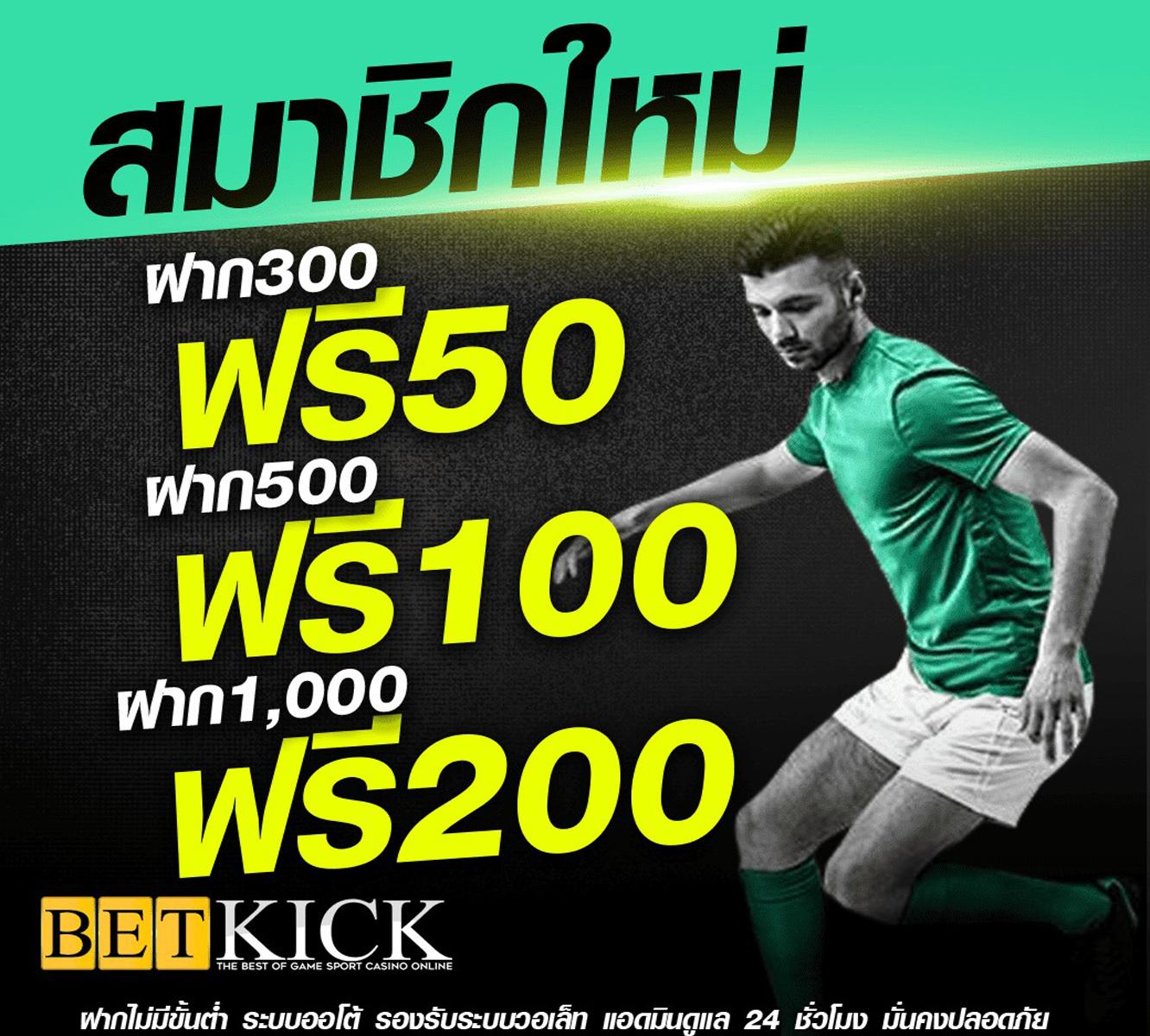 พนันบอลออนไลน์สด ผลบอลสด 888 livescore เชื่อมต่อเร็วทันใจ