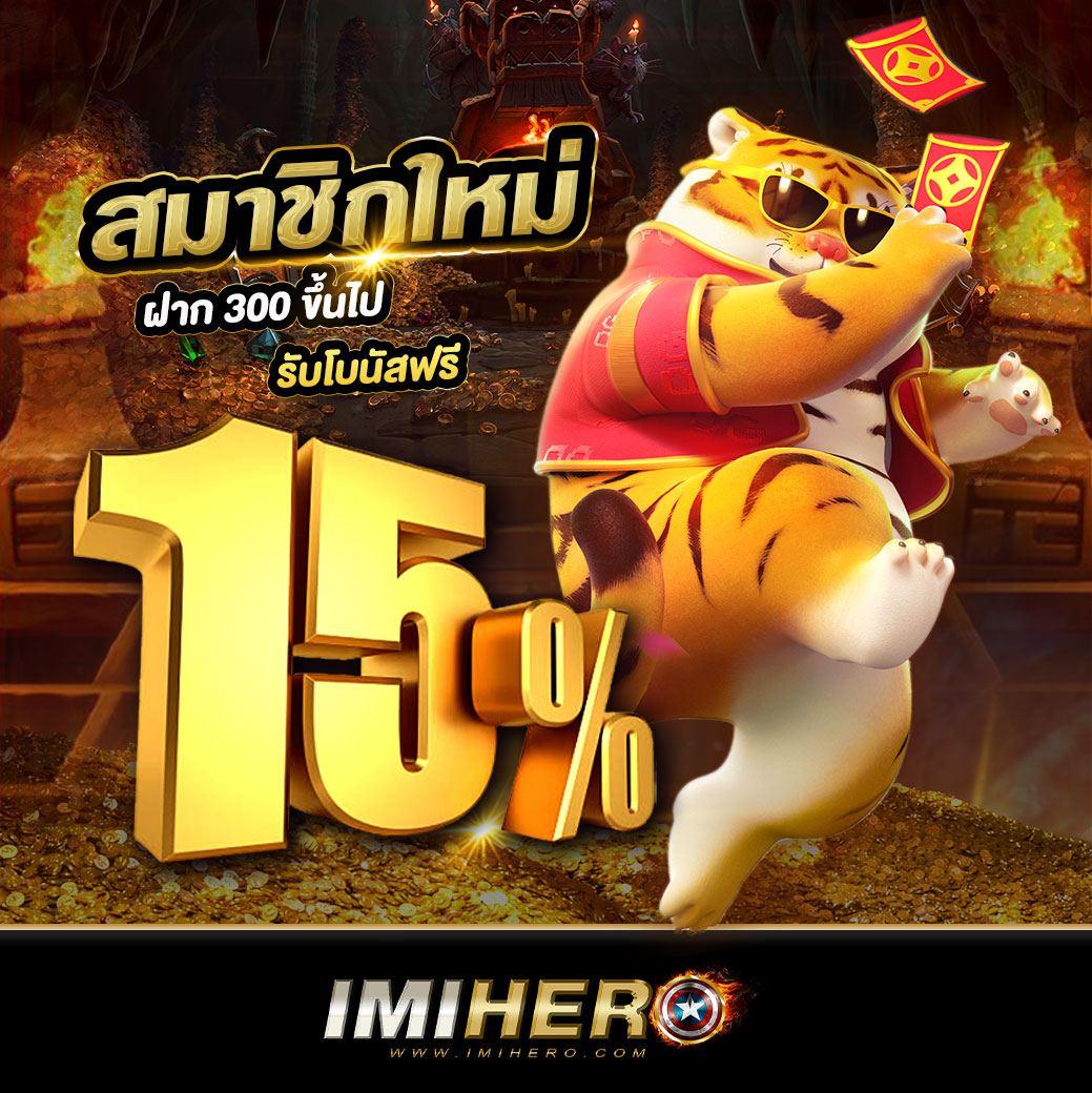 พีเอโอเค คาสิโนออนไลน์ใหม่ล่าสุด ระบบปลอดภัย ฝากถอนออโต้