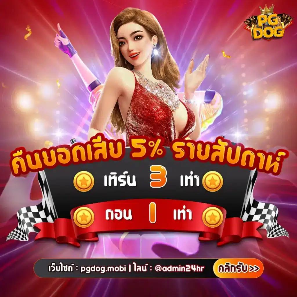 ฟุตบอลภาษาไทย คาสิโนสดเกมครบจบในเว็บเดียว 2024