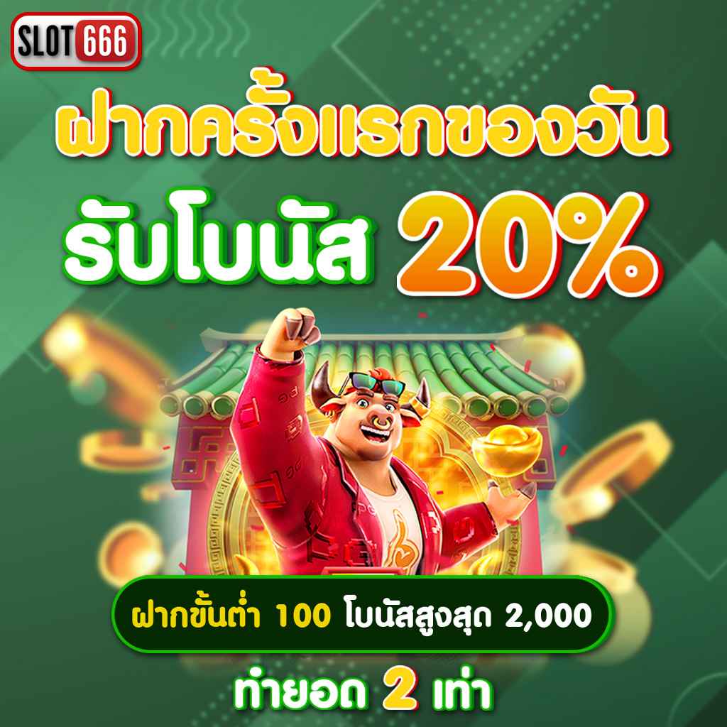 ฟุตบอลสดคืนนี้ ช่องทางเดิมพันทันสมัย พร้อมดูบอลสดฟรี