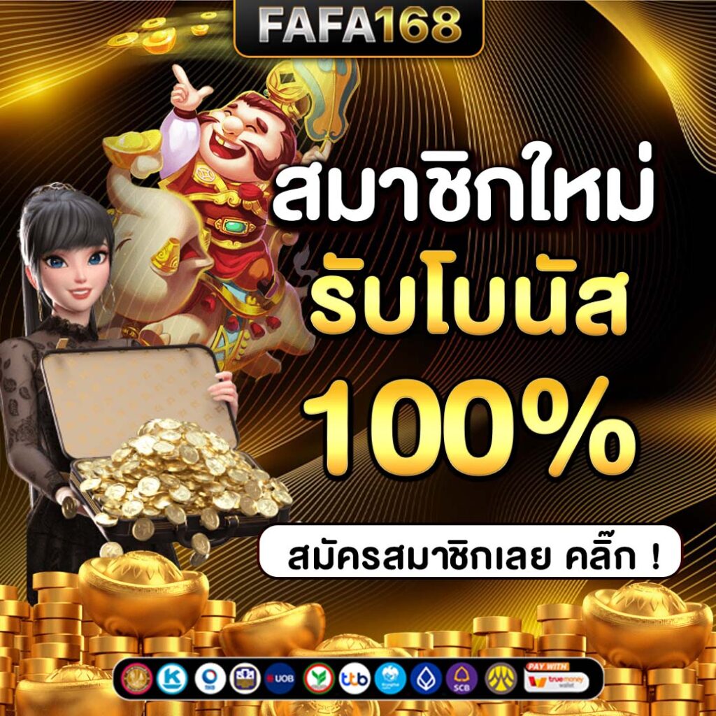 ฟุตบอลสดวันนี้ คาสิโนออนไลน์อันดับ 1 สมัครง่าย รับโบนัสทันที