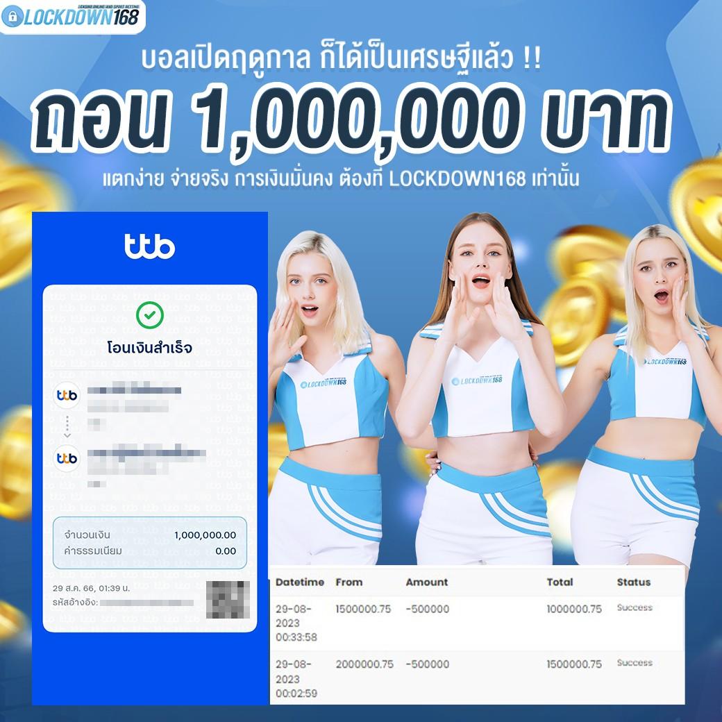 มีตังค์ 888 สล็อต ฝากถอนอัตโนมัติ โบนัสแตกง่าย ระบบปลอดภัยสูง