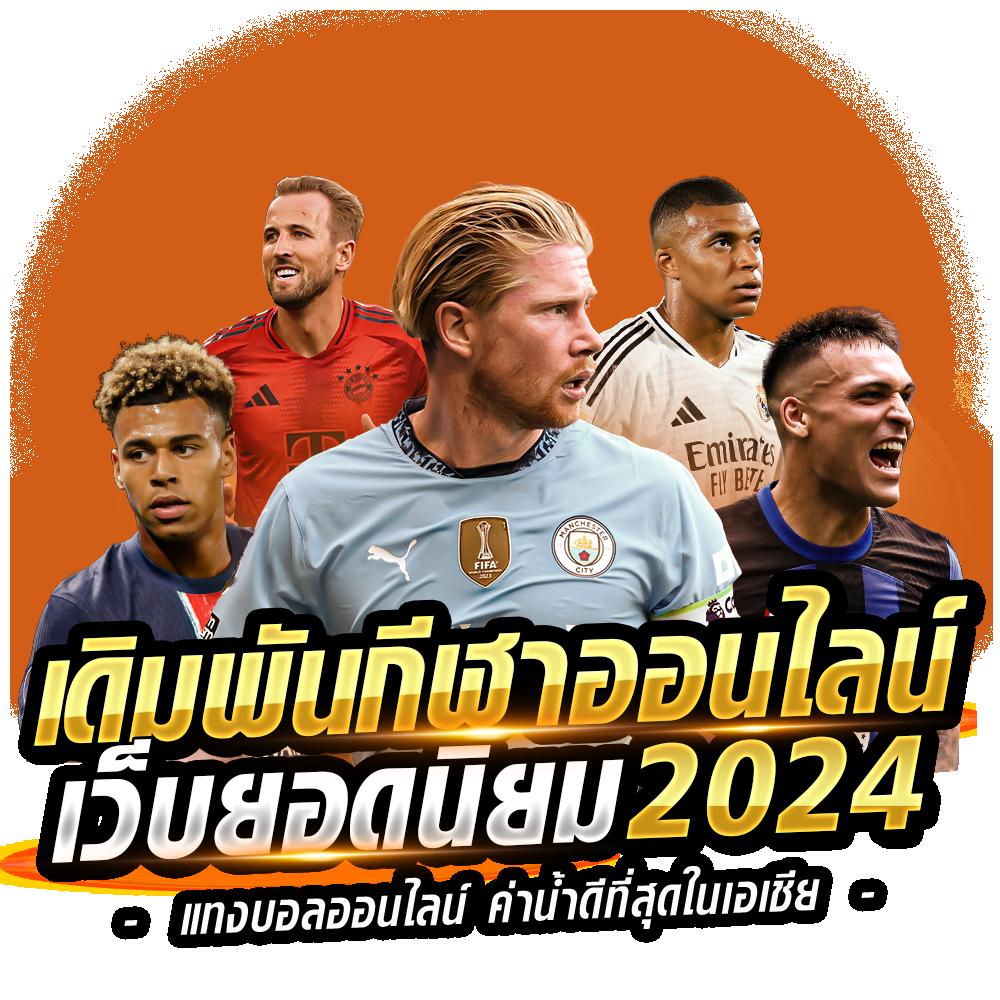ยักษ์เขียวสล็อต สล็อตแตกง่าย โบนัสเยอะ จ่ายจริง 2024