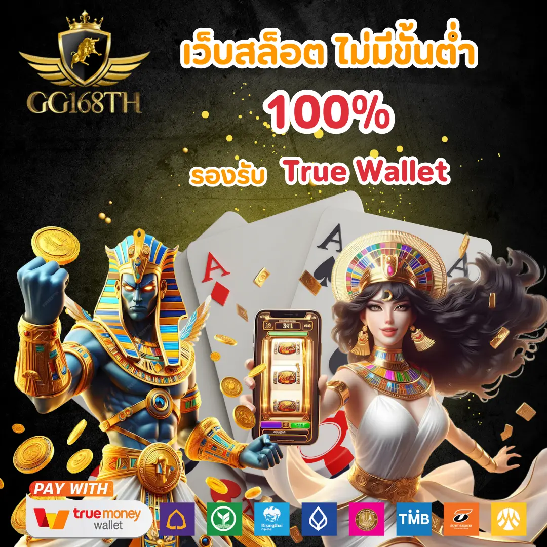 ยืนยัน OTP รับ เครดิต ฟรี 300 ทางเลือกใหม่ในการเดิมพันออนไลน์