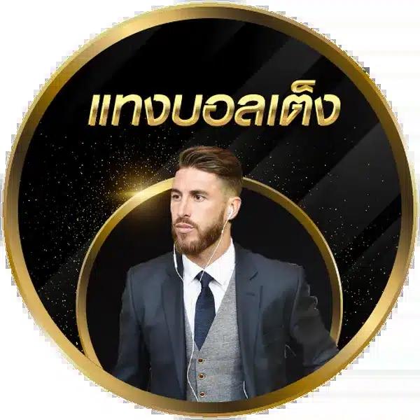 ยืนยันเบอร์รับเครดิตฟรี 188 ล่าสุด เข้าสู่เกมง่าย แจกจริงไม่อั้น