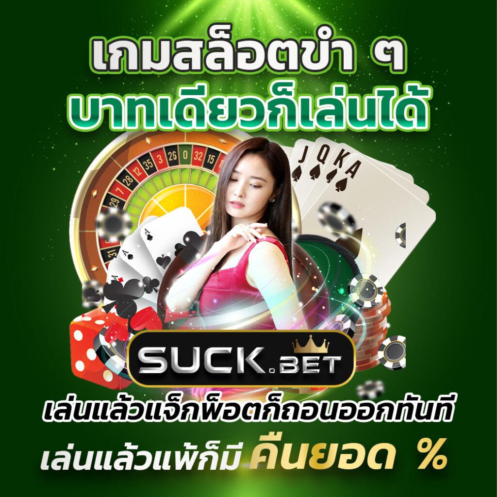ยูฟ่า8888 คาสิโนออนไลน์อันดับหนึ่ง รางวัลแจ็คพอตใหญ่ทุกวัน