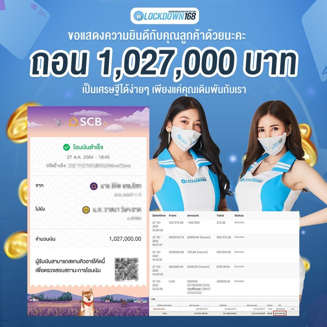 ยูฟ่า888โปร เดิมพันครบวงจร โบนัสแตกง่าย เล่นได้เงินจริง