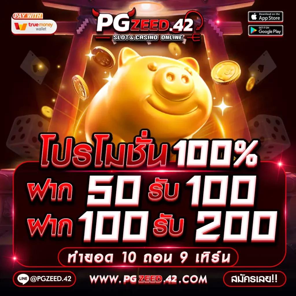 ยูฟ่าซีด ศูนย์รวมเกมเดิมพันออนไลน์ครบครัน ทำกำไรง่ายที่สุด