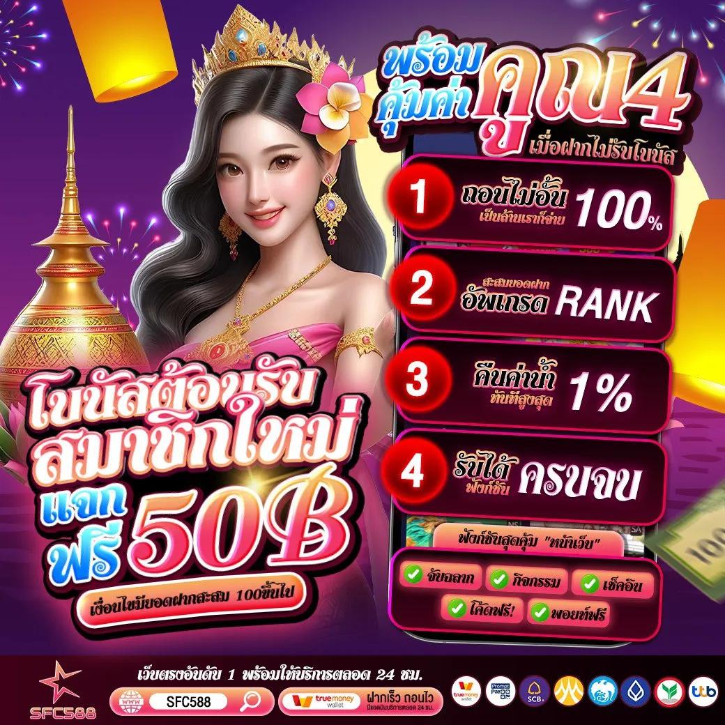 ยูฟ่าเบท168 vip สมัครเล่นเกมคาสิโนออนไลน์ครบวงจรทันสมัย