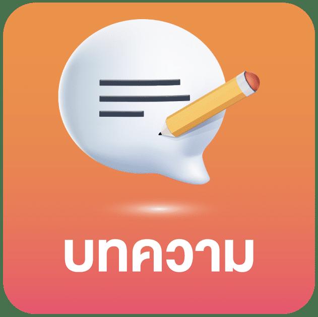 ยูฟาเบท สมัครง่าย เว็บตรง โบนัสจัดเต็ม ล่าสุด 2024