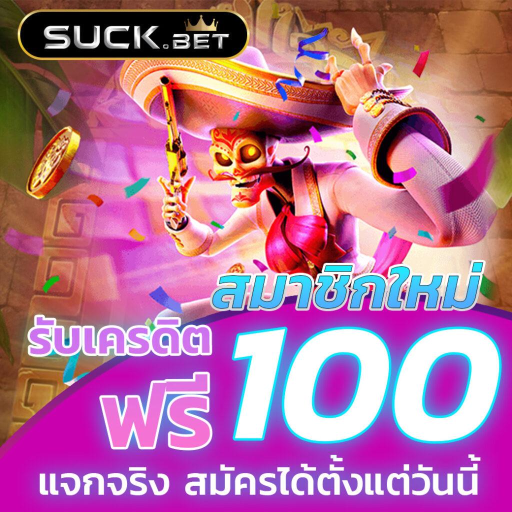 รวมโปรสล็อต โบนัสแตกง่าย จัดเต็มทันทีที่ รวมโปรสล็อต
