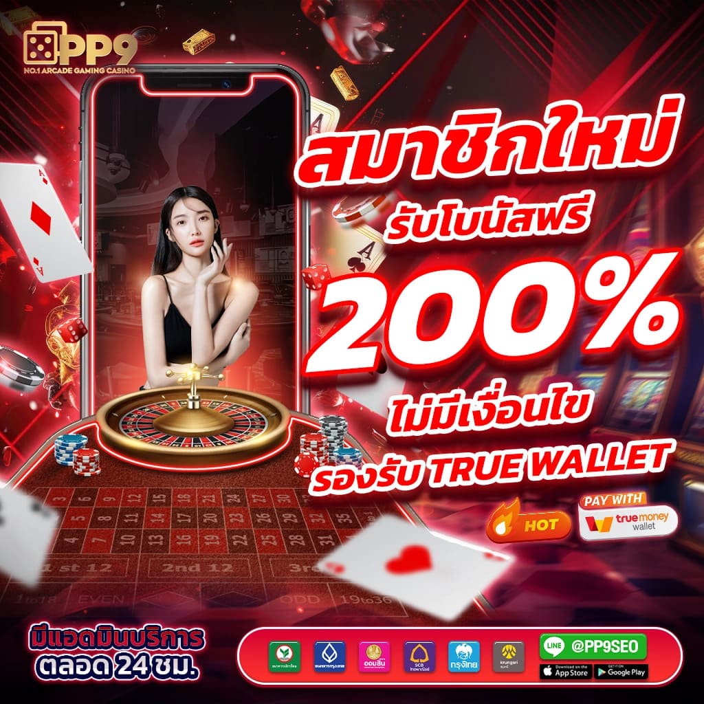 ราคาบอล 888 เว็บเดิมพันคาสิโนออนไลน์ครบวงจร มาตรฐานสูง