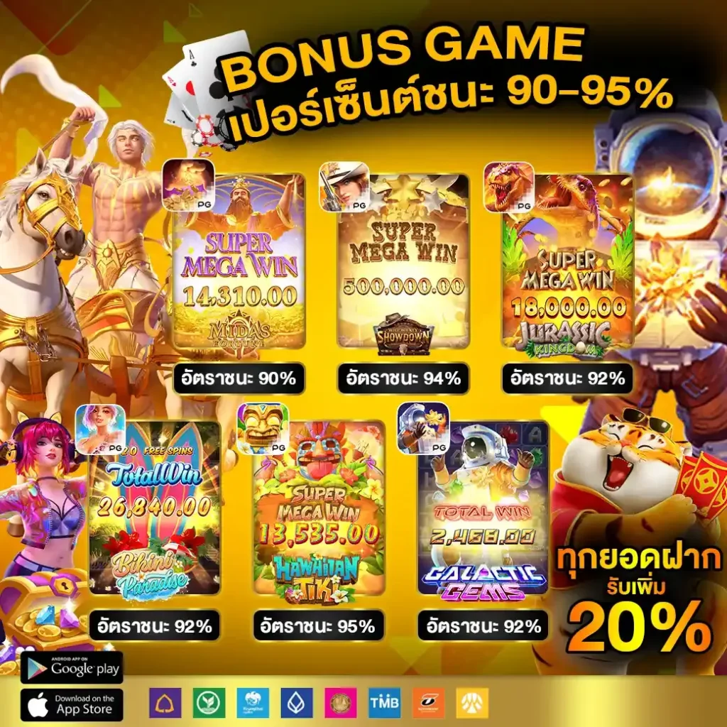 ราคาบอล วันนี้ อัตราต่อรองบอลสด อัพเดตเร็วที่สุด 2024