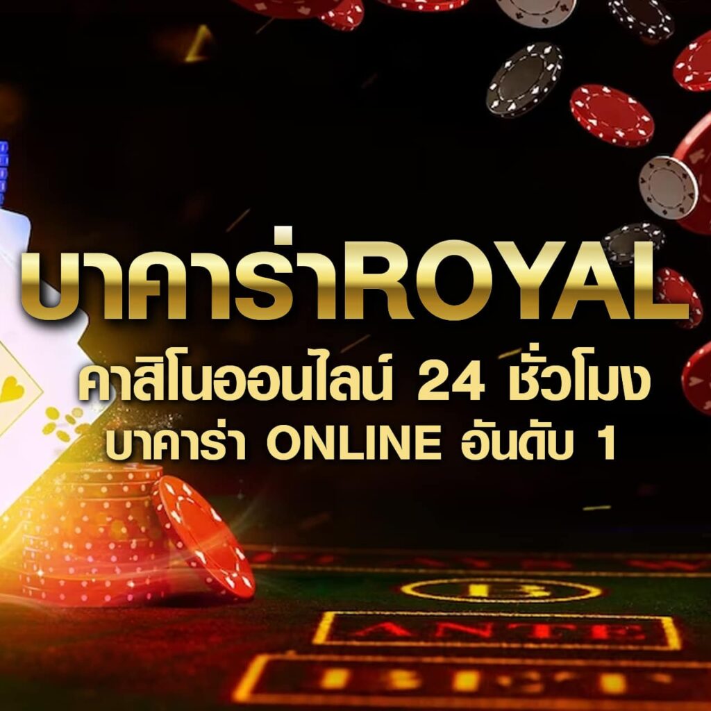 ราคาบอล เว็บเดิมพันครบวงจรรวดเร็ว ปลอดภัยสูงสุด 2024