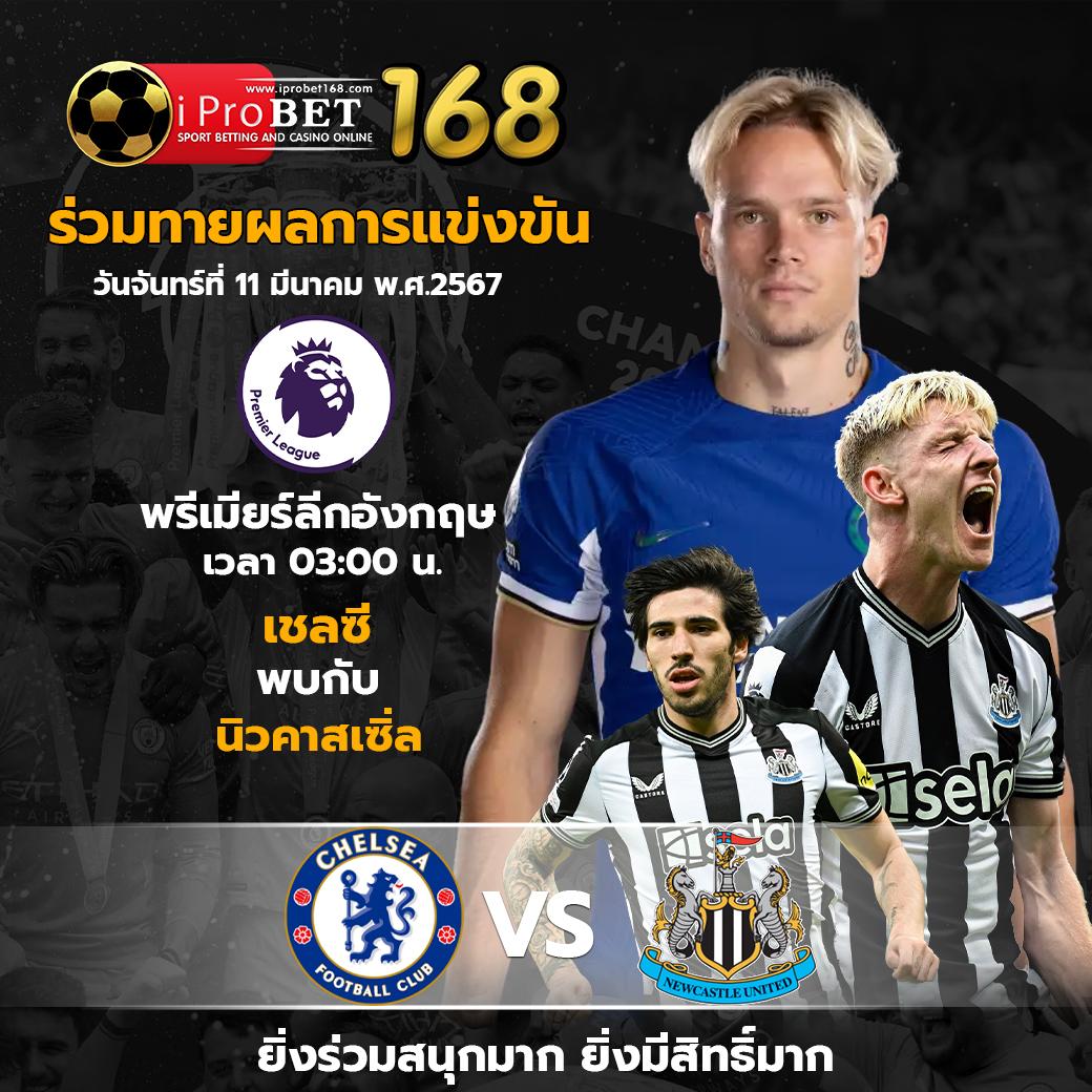 ราคาบอลสด 2024 อัตราต่อรองแม่นยำ เดิมพันง่ายได้เงินจริง