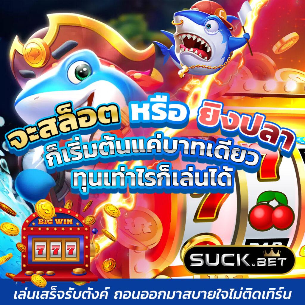 ราชาสล็อต ศูนย์รวมเกมสล็อต ตีแตกง่าย ฝากถอนเร็วที่สุด