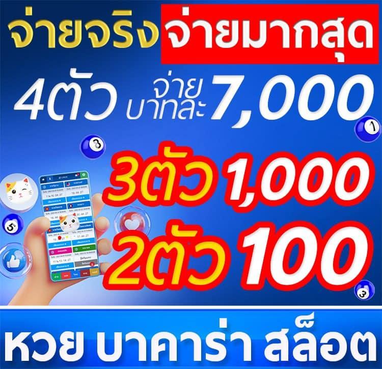 ลัคกี้777 เว็บเดิมพันออนไลน์ครบวงจร โบนัสแตกง่ายได้เงินจริง