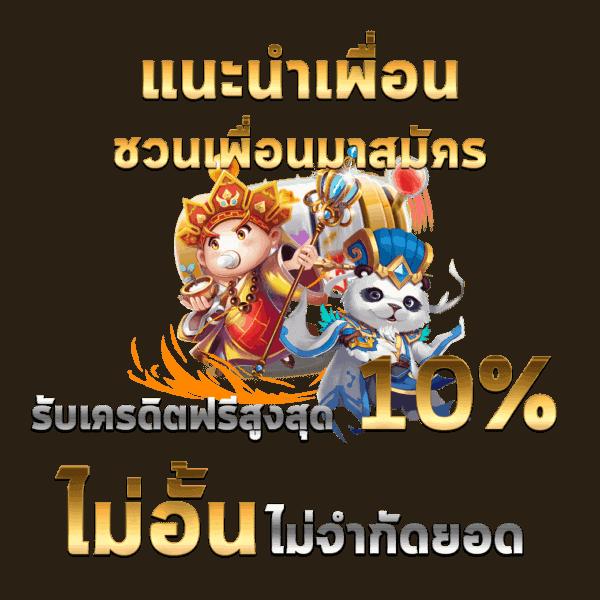 ลองเล่นซูเปอร์สล็อตฟรีก่อนใคร กับเกมใหม่ล่าสุดในไทย