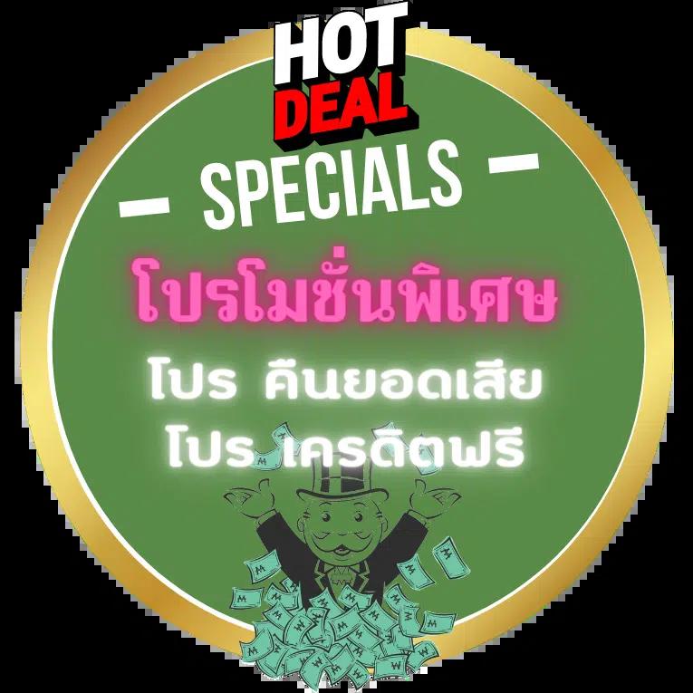 ล๊อตวีไอพี คาสิโนอันดับ 1 สมัครง่าย ฝากถอนออโต้ เล่นได้เงินจริง