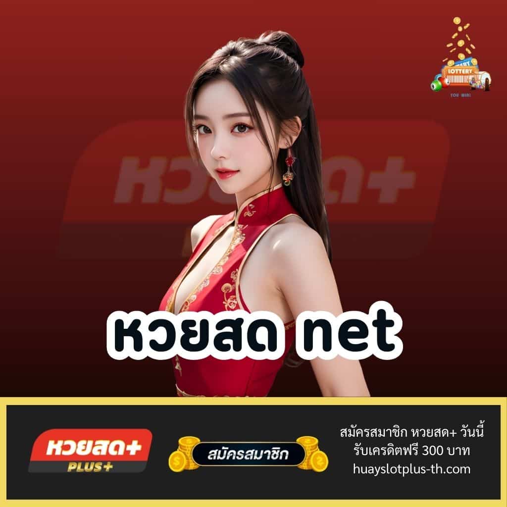 ล็อตโต้ VIP รวมเกมเดิมพันเจ๋งสุดฮิตแห่งปี 2024