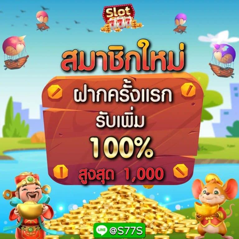 ล็อตโต้ คาสิโนออนไลน์ใหม่ล่าสุด อัตราจ่ายสูง โบนัสจัดเต็มทุกวัน
