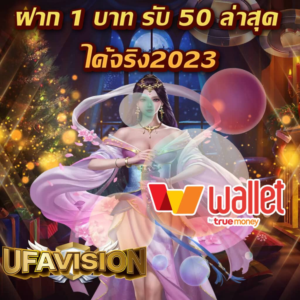 ลอตโต้ หวย คาสิโนออนไลน์ มั่นใจได้จ่ายจริงทุกบิล