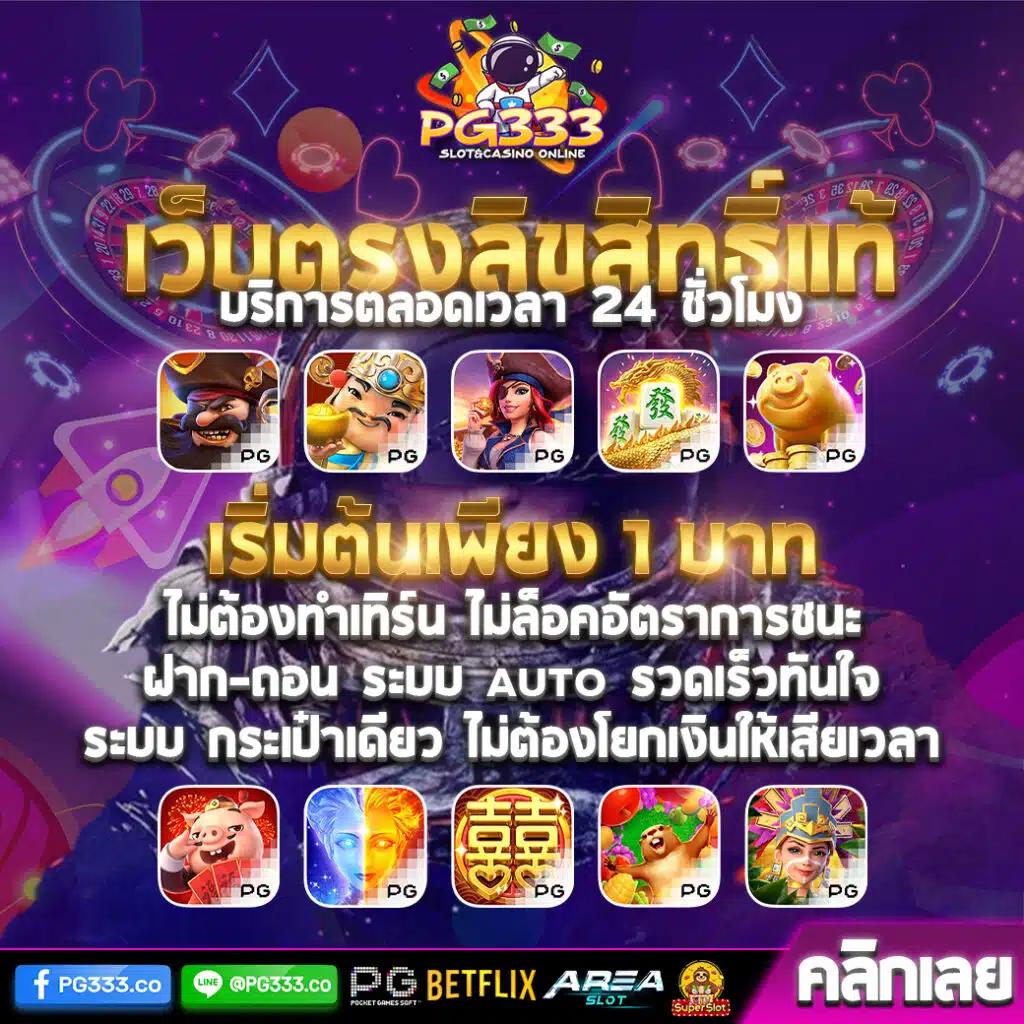 ล้อหมุน คาสิโนออนไลน์ เกมใหม่ โบนัสจัดเต็ม ปลอดภัย 100%