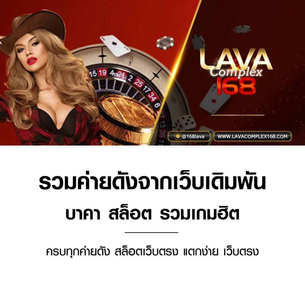 วิง1688 เว็บตรง คาสิโนออนไลน์ครบวงจร อัปเดตล่าสุดในไทย