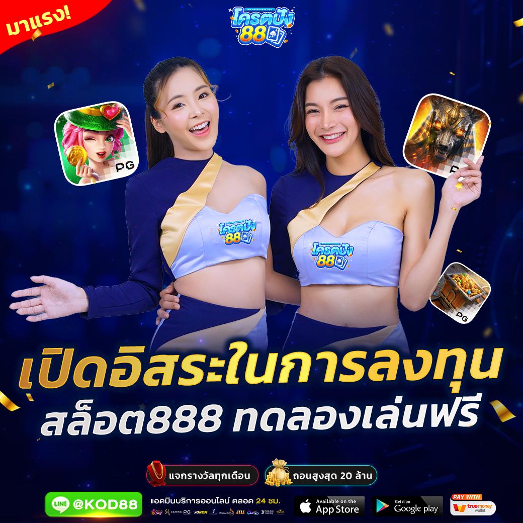 วงล้อหรรษา คาสิโนออนไลน์สุดฮิต ยอดนิยมแห่งปี2024