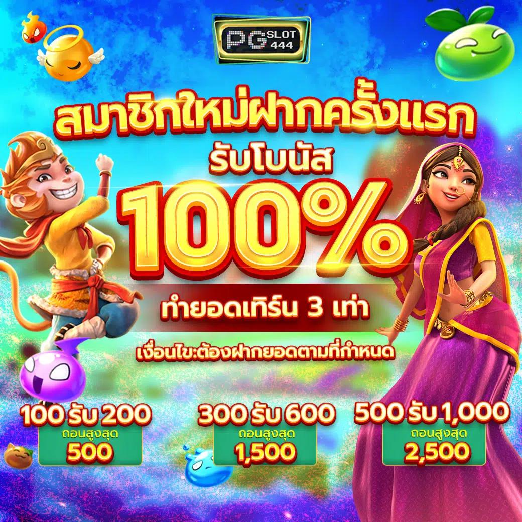 วิจารบอลคืนนี้ เว็บเดิมพันคุณภาพ ครบวงจร อัตราจ่ายมั่นคง
