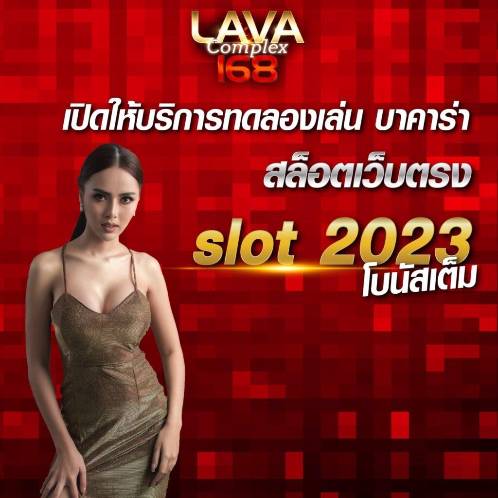 วันนี้มีบอลไหม คาสิโนล่าสุด โบนัสจัดเต็ม ระบบฝากถอนอัตโนมัติ