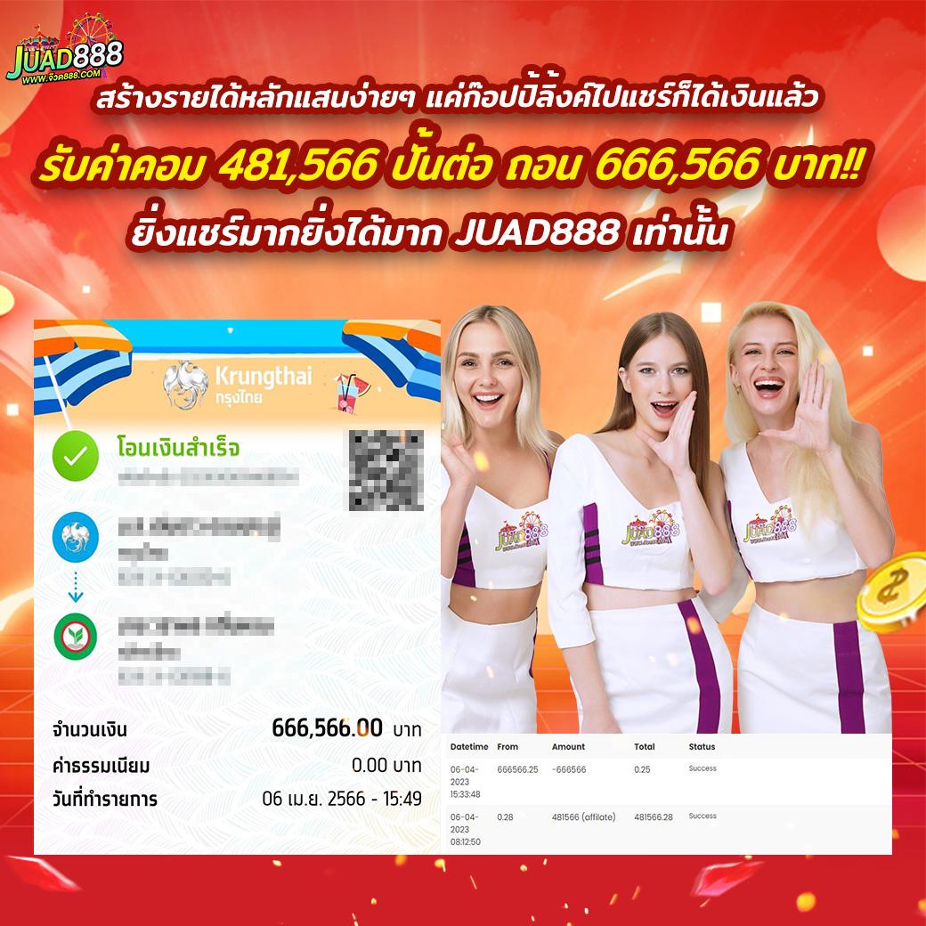 วิเคราะห์บอลวันนี้ บ้านผลบอล ทีเด็ดแม่นยำ พร้อมสูตรทำกำไร