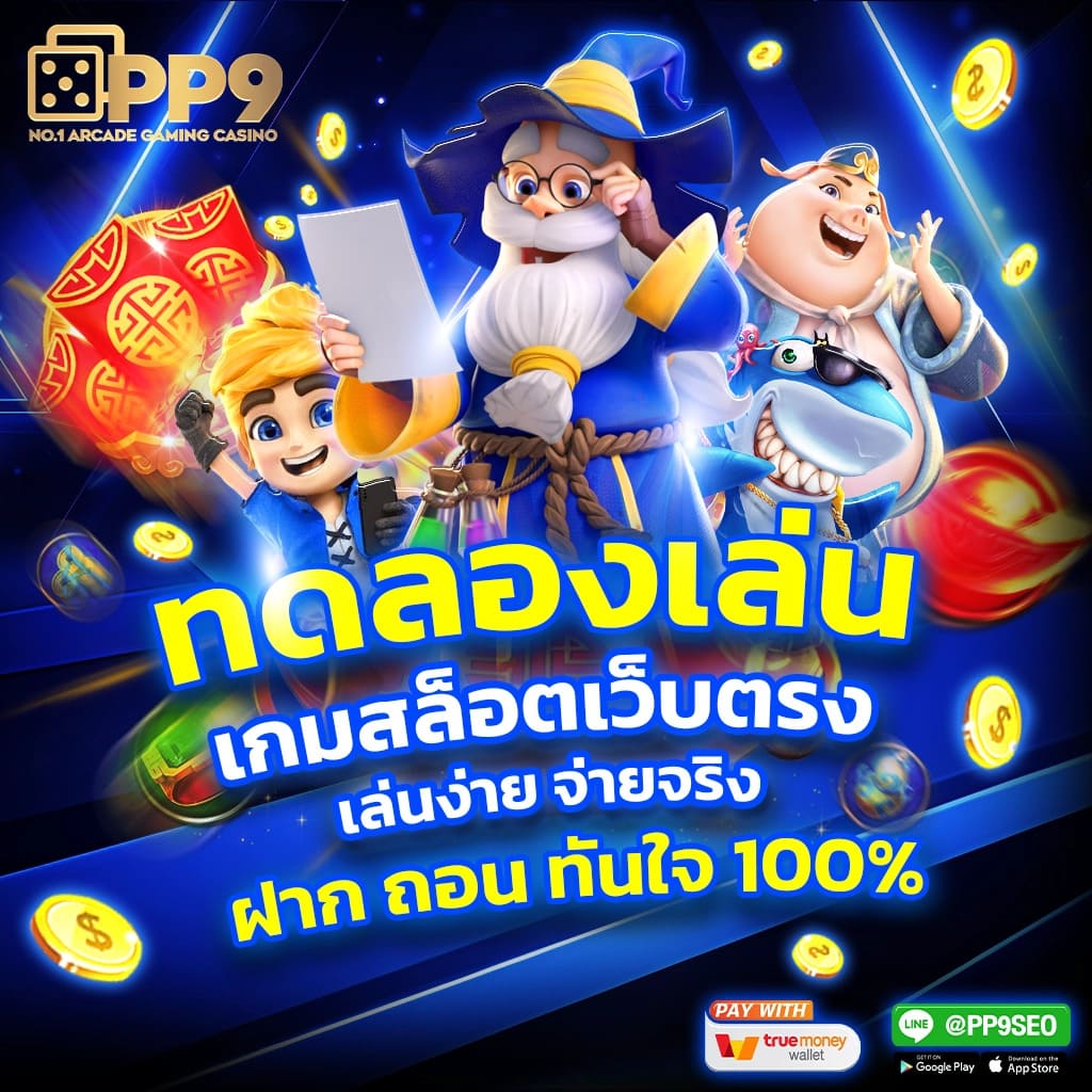 วิเคราะห์บอลวันพรุ่งนี้ เกมคาสิโนออนไลน์ได้เงินจริง โบนัสฟรีทันที 2024