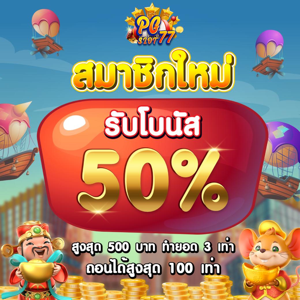 สดุดีบอลสด55 เดิมพันเกมคาสิโนครบวงจรที่ดีที่สุดในไทย