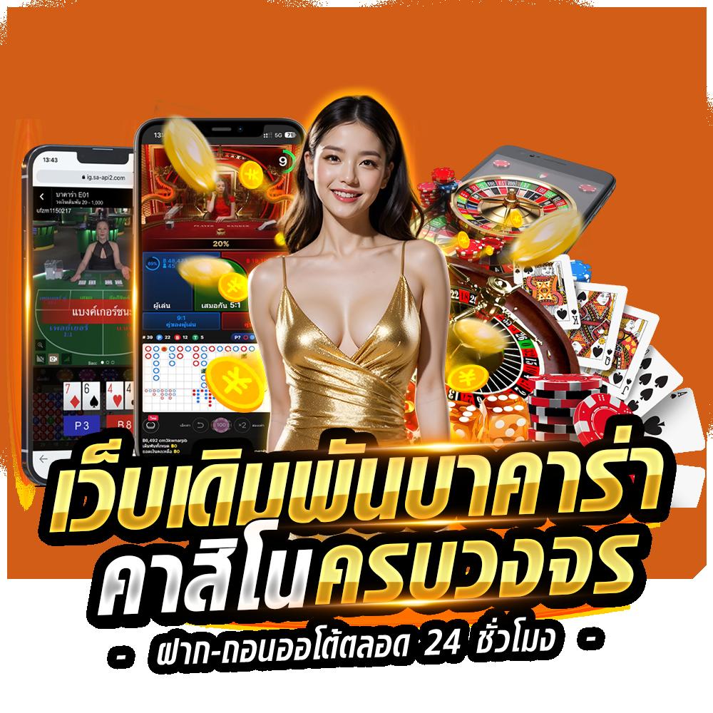 สูตรบาคาร่า แม่นยำที่สุด เล่นง่าย จ่ายจริง สมัครเลย