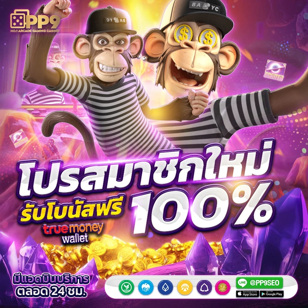 สถิติบอลสด เดิมพันคาสิโนครบวงจร อัตราจ่ายสูงทันสมัย