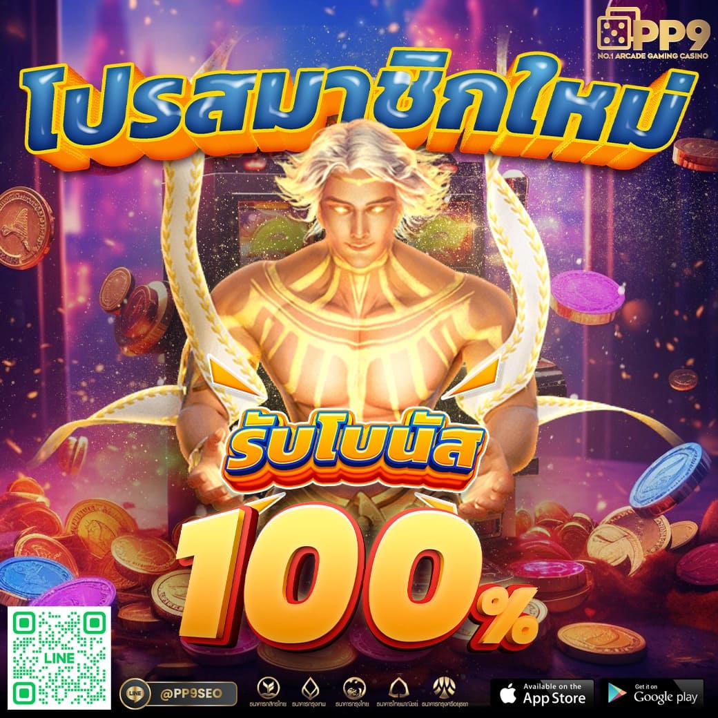 สนุกกับสล็อต42 แพลตฟอร์มเกมที่คุณไว้ใจในปี 2024