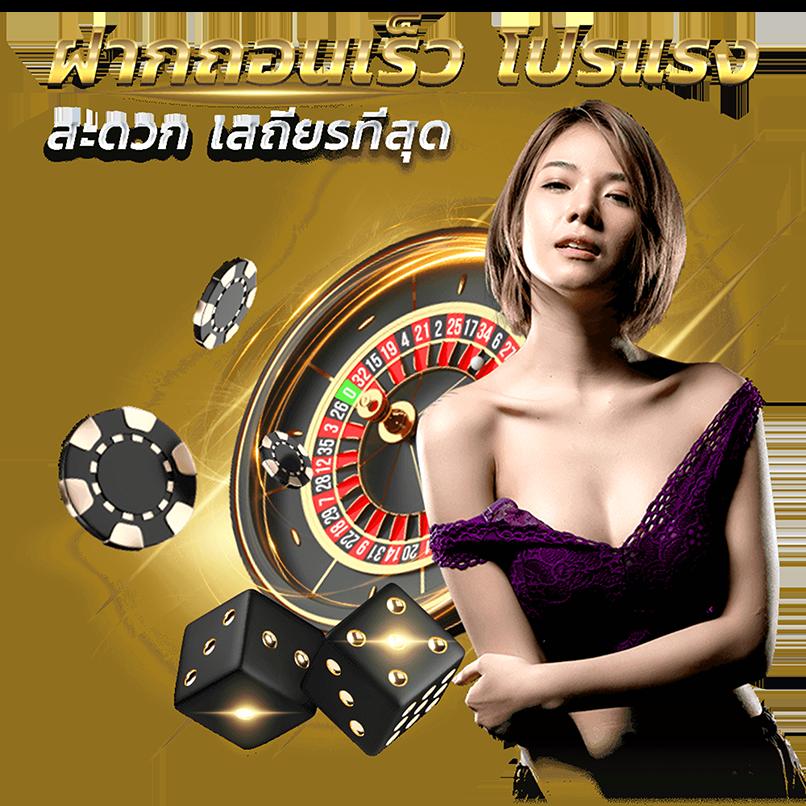 สนุกกับเกมคาสิโนออนไลน์ที่ ผลบอลสดpc สมัครง่าย จ่ายจริง