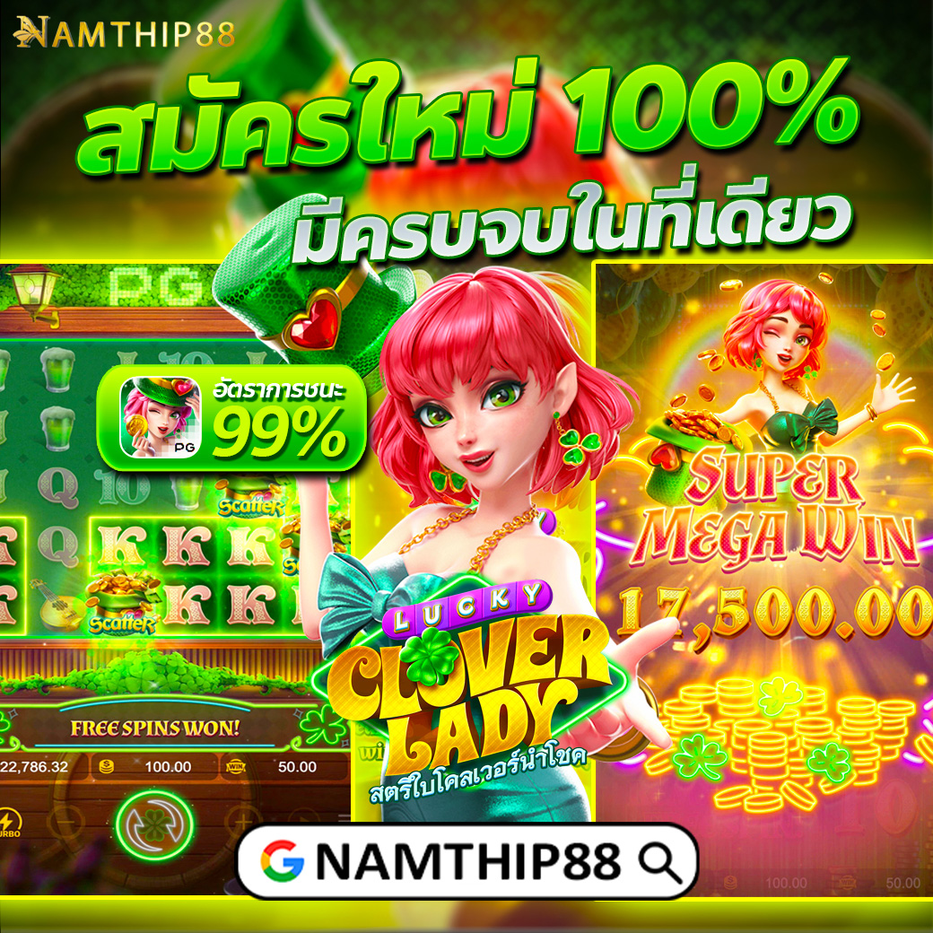 สนุกสุดมันส์กับเกม Super PG Slot แตกง่าย โปรโมชั่นสุดพิเศษทุกวัน