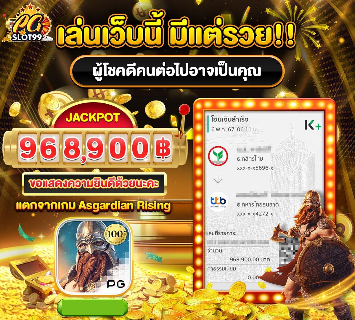 สบาย ดี 99 สล็อต เว็บตรง เล่นง่าย จ่ายจริง ไม่มีขั้นต่ำ 2024