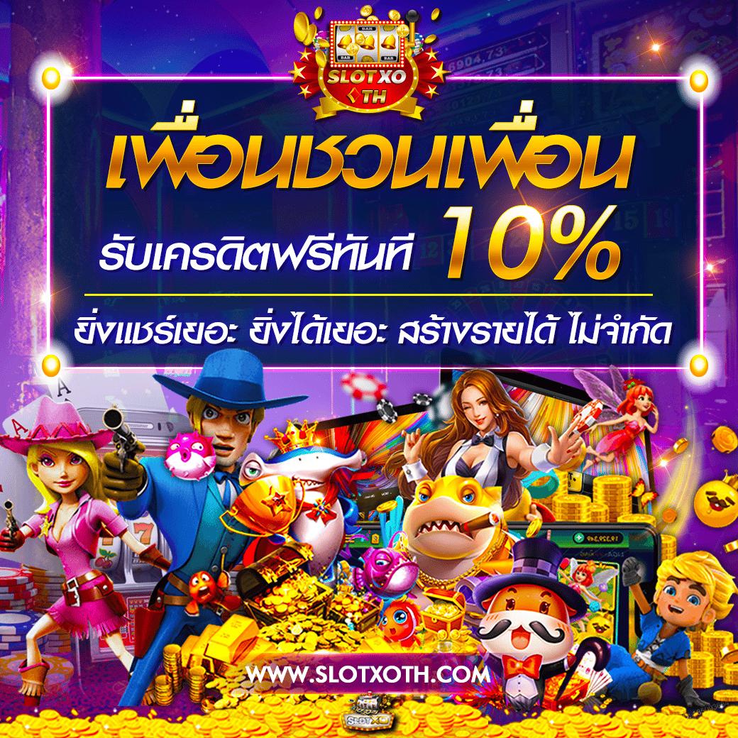 สบายเบท168 แบรนด์คาสิโนออนไลน์ยอดนิยมอันดับ1ในไทย 2024