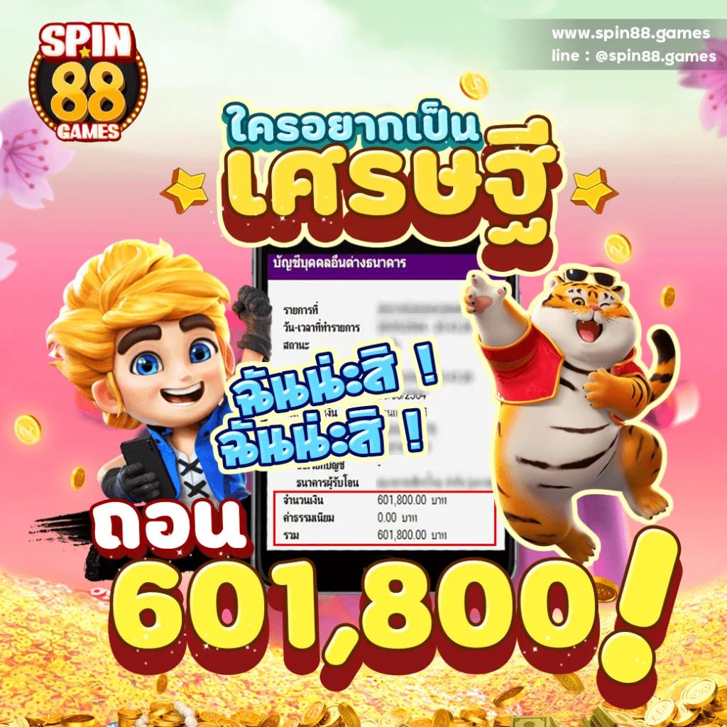 สมัครรับเครดิตฟรี 188 บาท ล่าสุด พร้อมโปรโมชั่นเอาใจนักพนัน