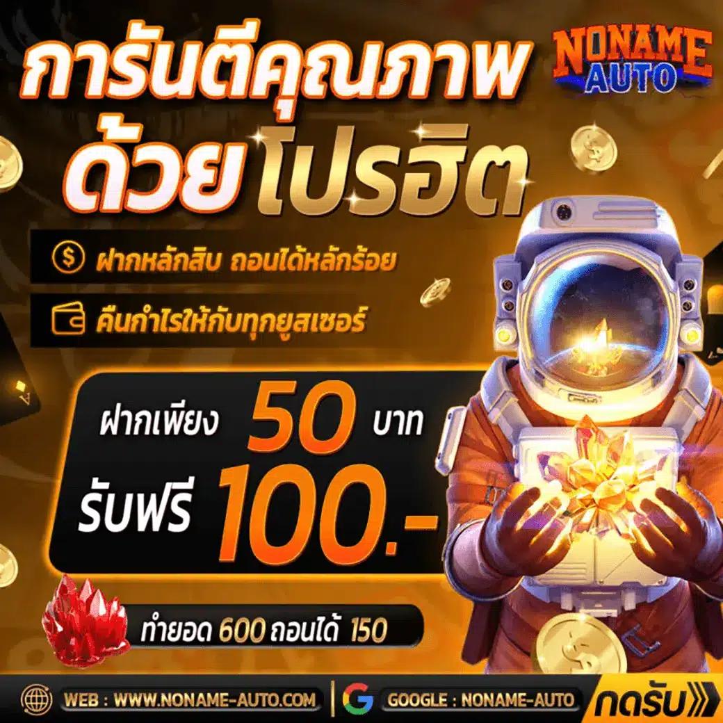 สมัครสมาชิก wing1688 member789 พร้อมรับข้อเสนอสุดพิเศษทุกวัน