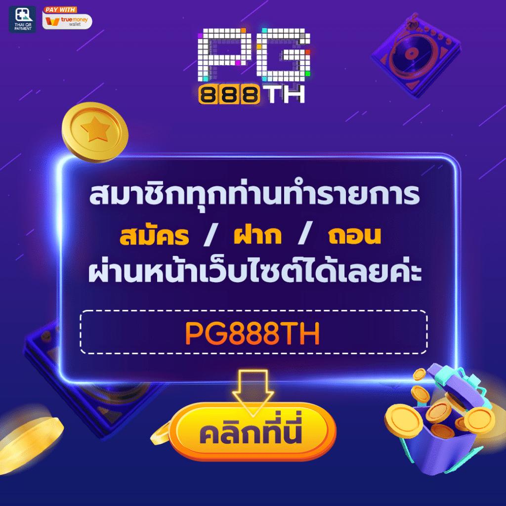 สมัครสล็อต 789 แหล่งรวมเกมสล็อตออนไลน์ยอดนิยมสุดมันส์ในประเทศไทย
